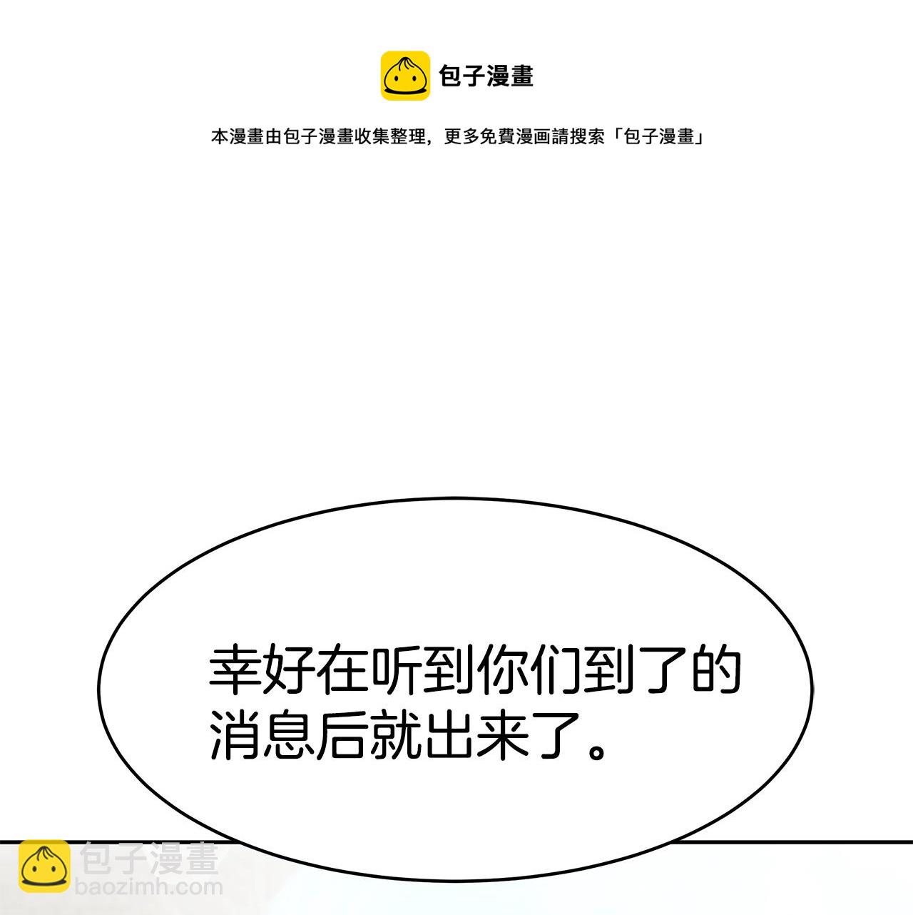 第40话 高冷男害羞(1/4)-第40话