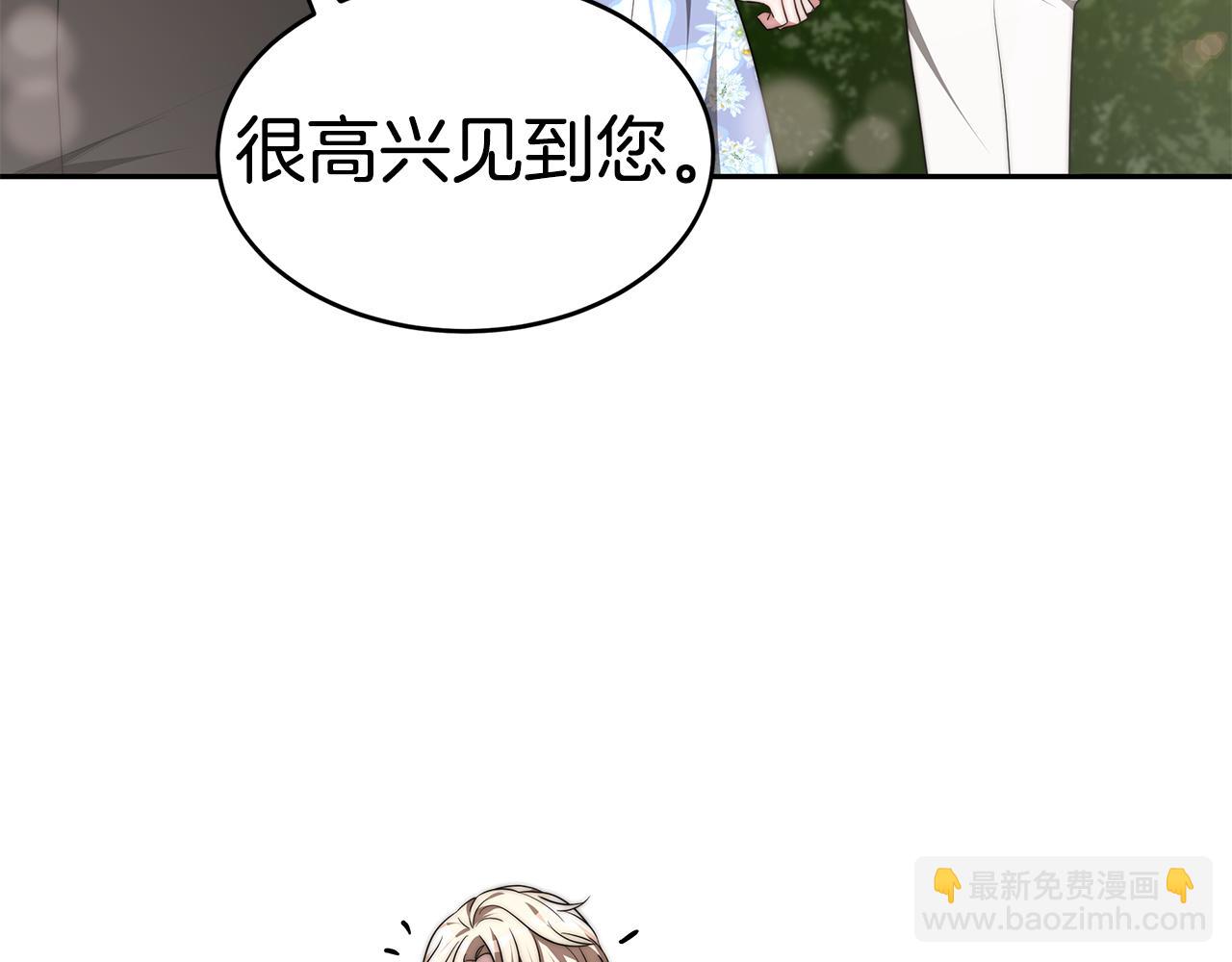 第40话 高冷男害羞(1/4)-第40话