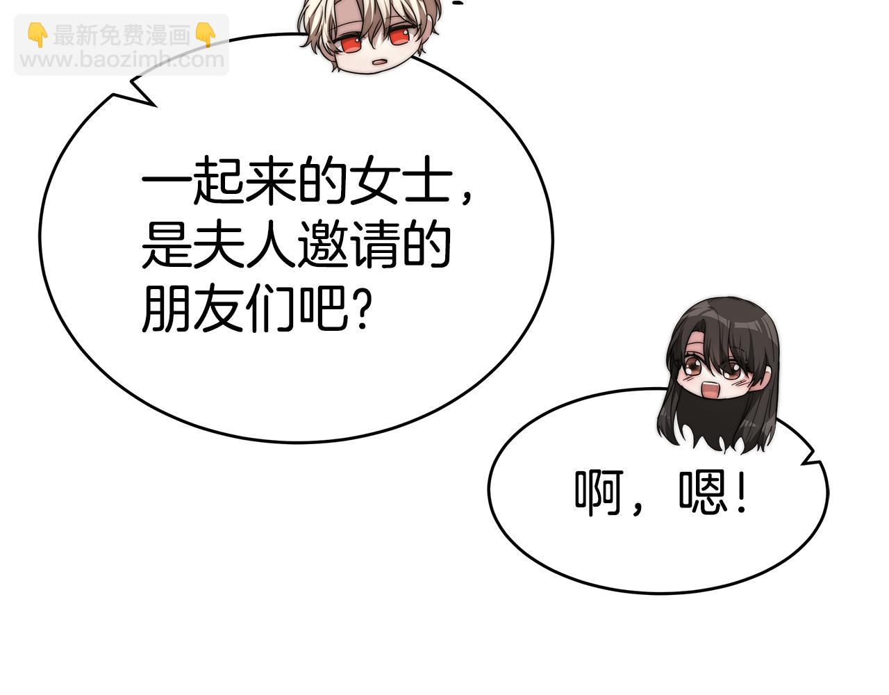 第40话 高冷男害羞(1/4)-第40话