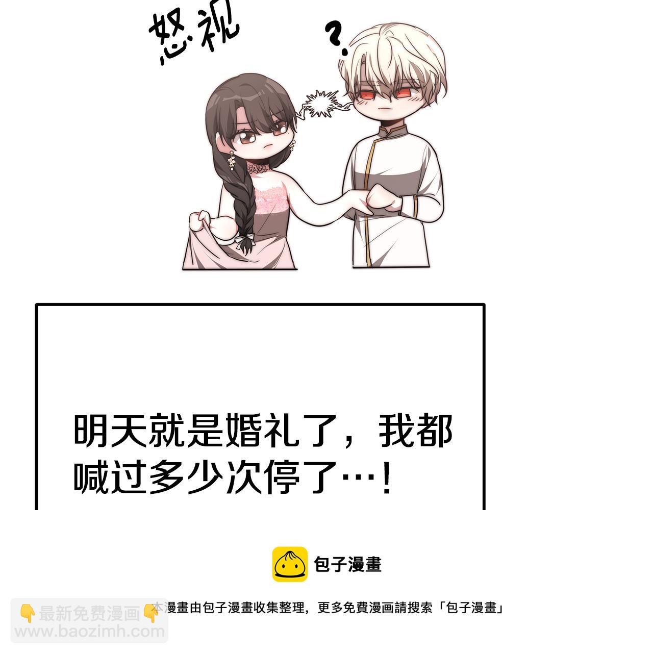 第42话 举行婚礼(1/4)-第42话