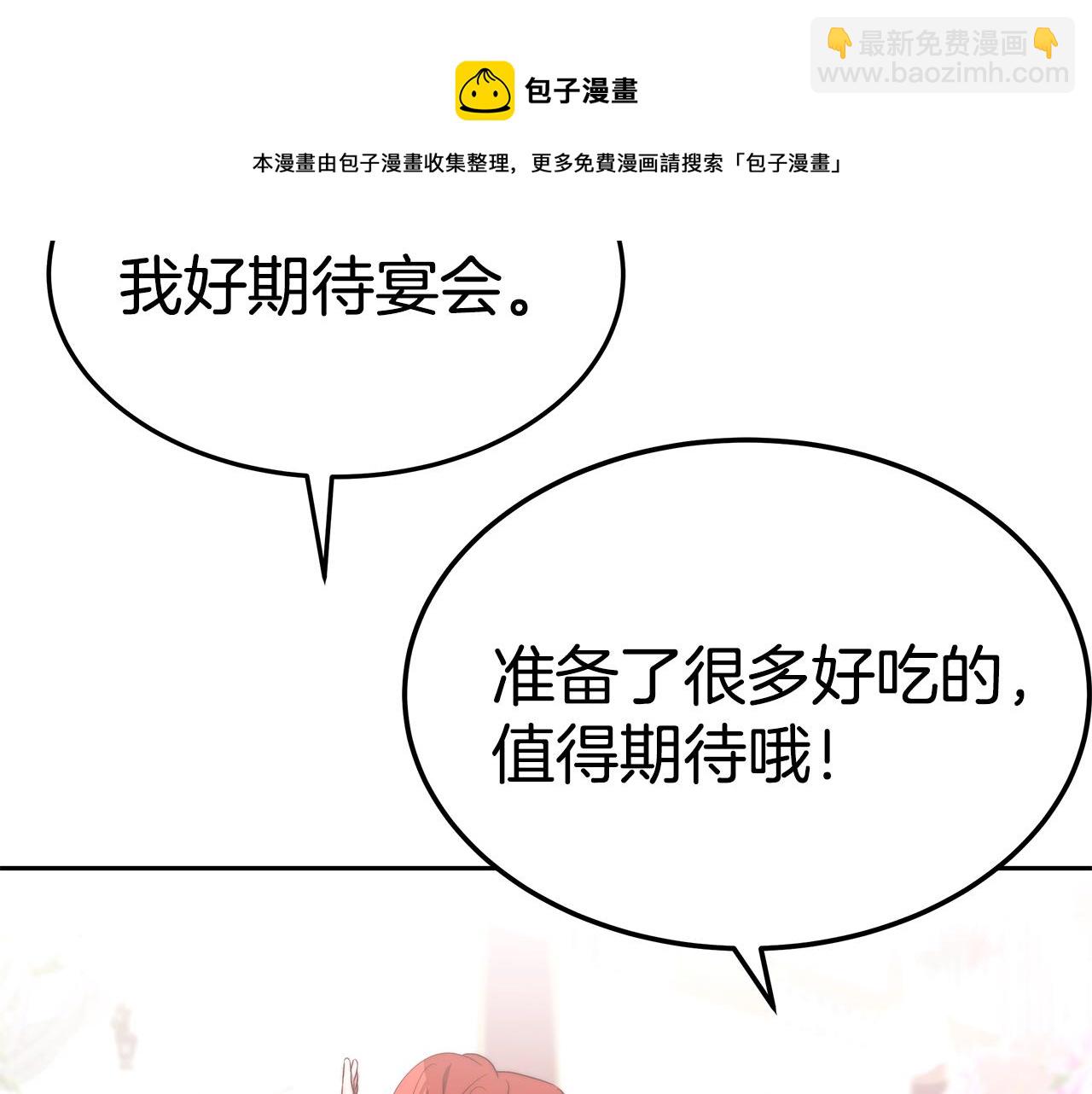 第42话 举行婚礼(1/4)-第42话