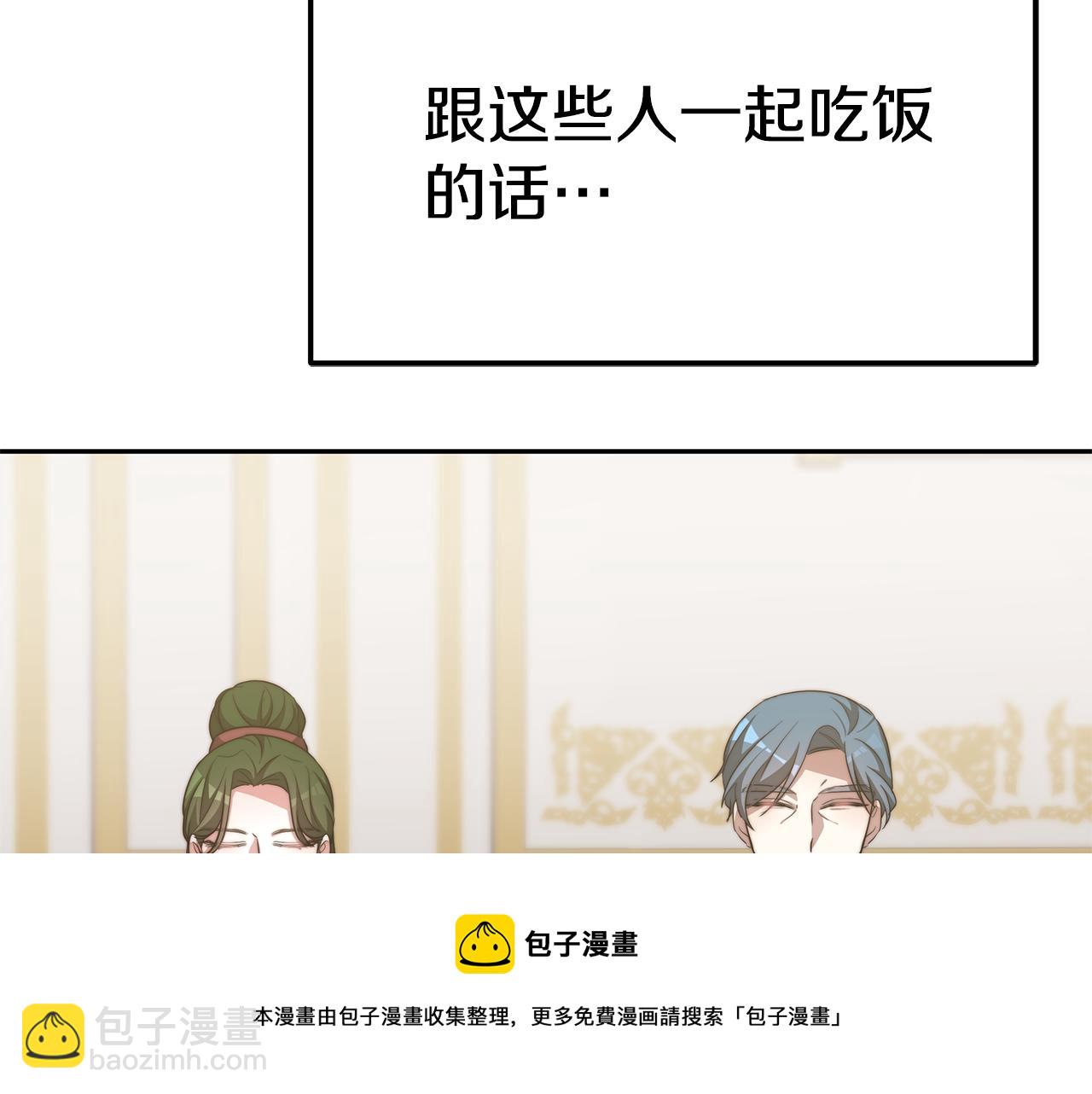 第46话 渣女挑衅(1/4)-第46话