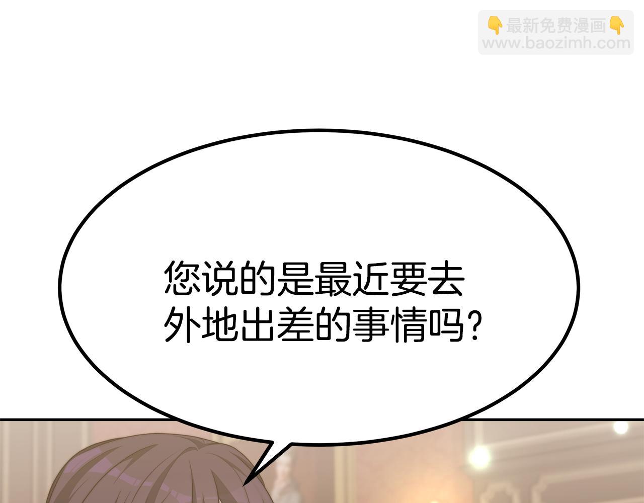 第46话 渣女挑衅(1/4)-第46话