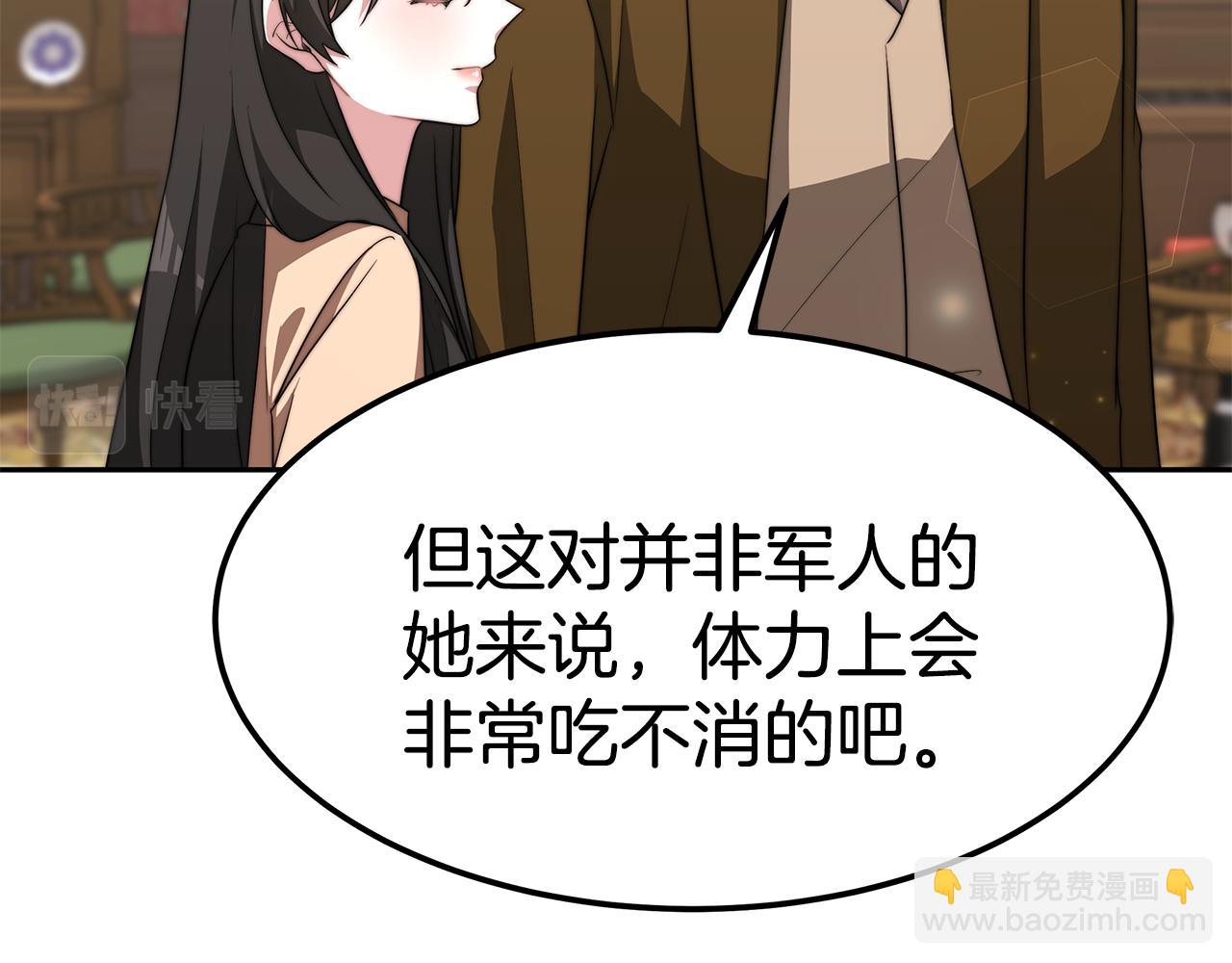 第46话 渣女挑衅(1/4)-第46话