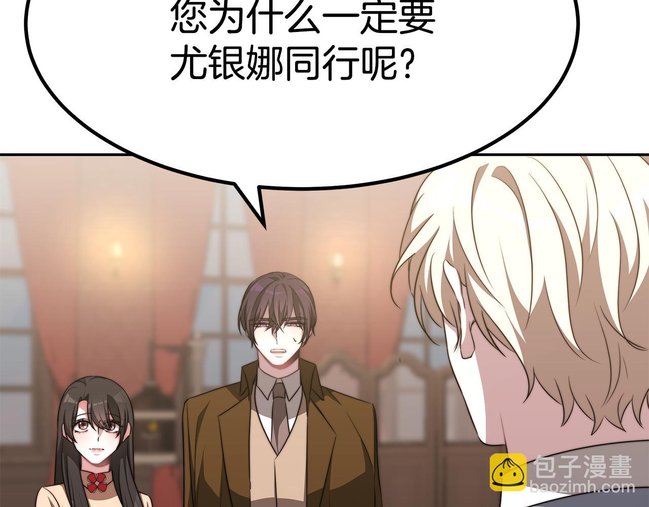 第46话 渣女挑衅(1/4)-第46话