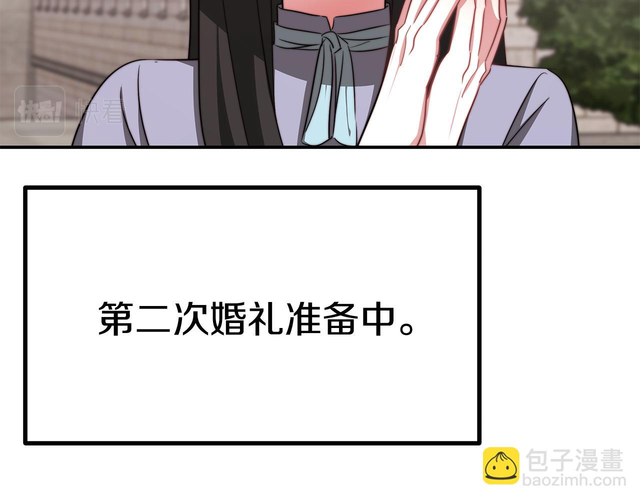 第48话 又要结婚了(1/4)-第48话