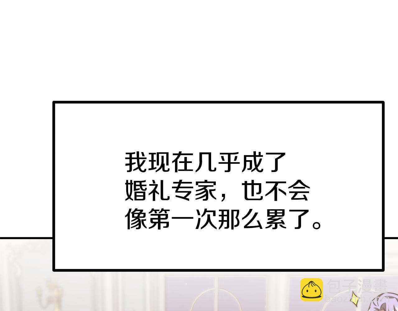 第48话 又要结婚了(1/4)-第48话