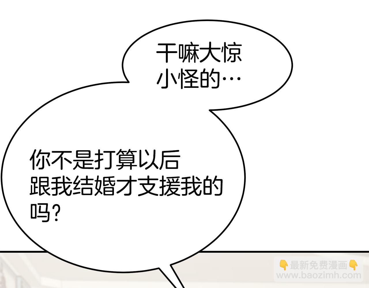 第48话 又要结婚了(1/4)-第48话