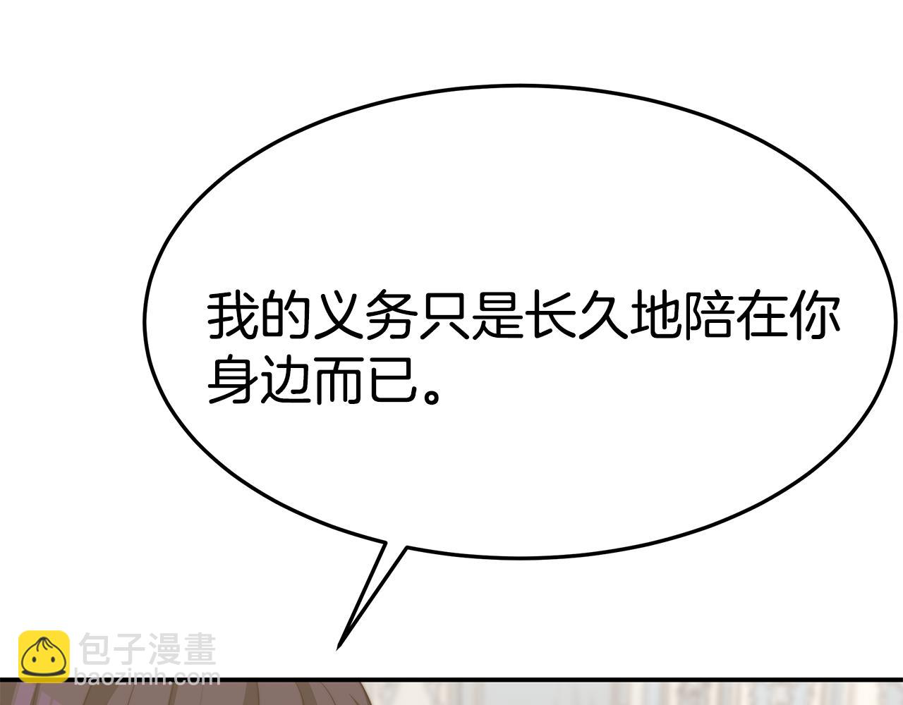 第48话 又要结婚了(1/4)-第48话