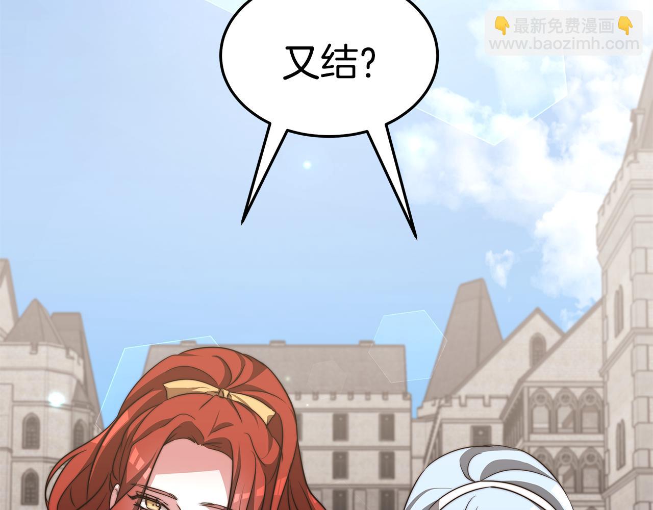 第48话 又要结婚了(1/4)-第48话