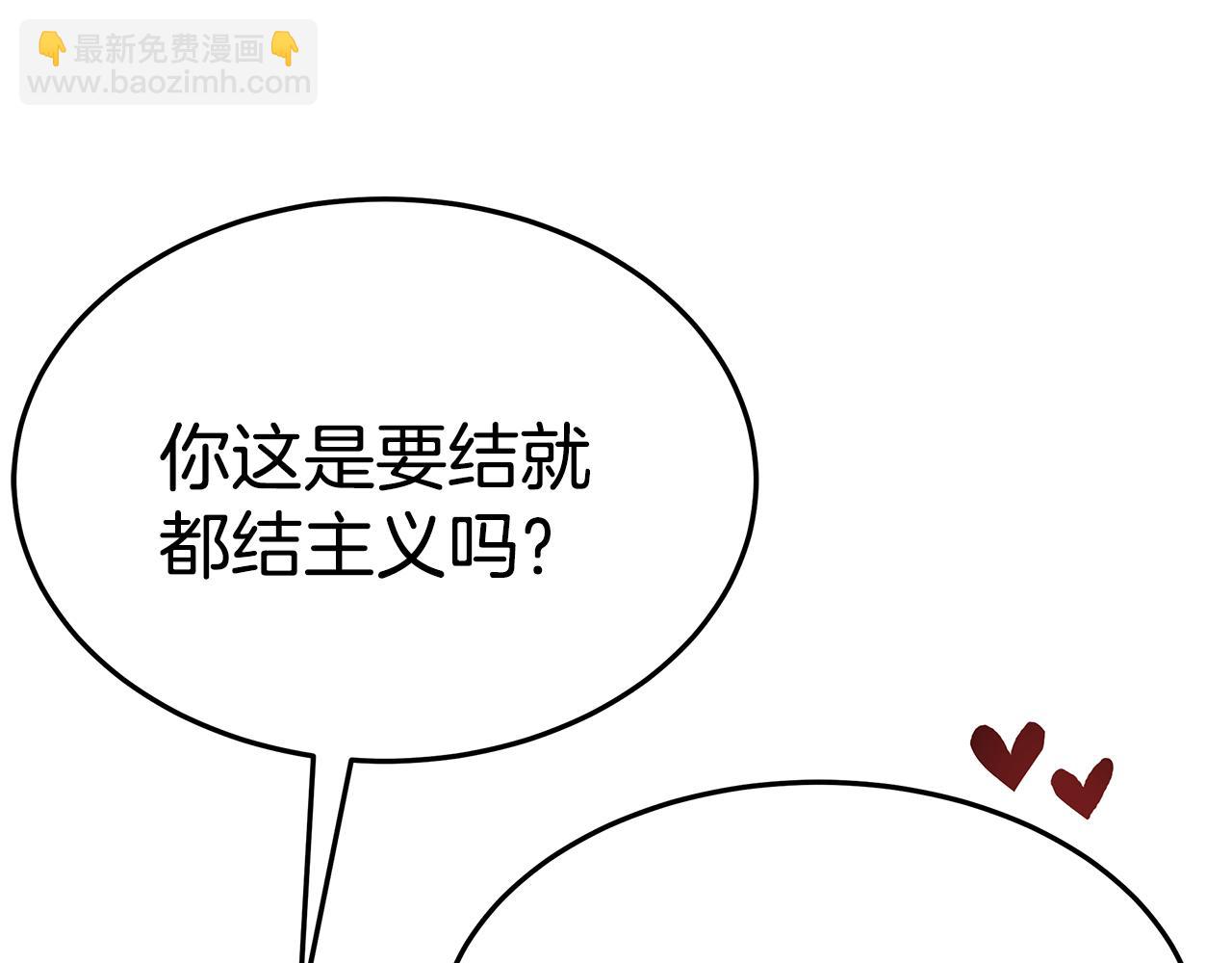 第48话 又要结婚了(1/4)-第48话