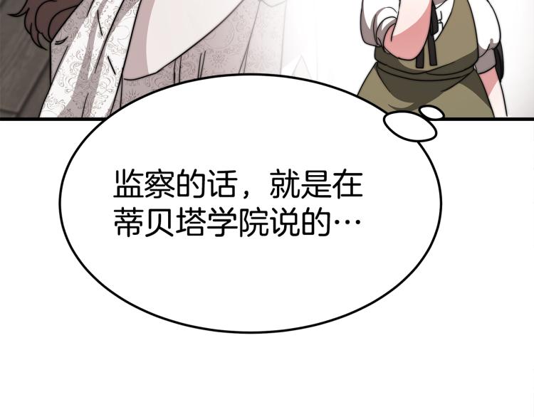 第8话 请跟着你的心走(1/5)-第8话