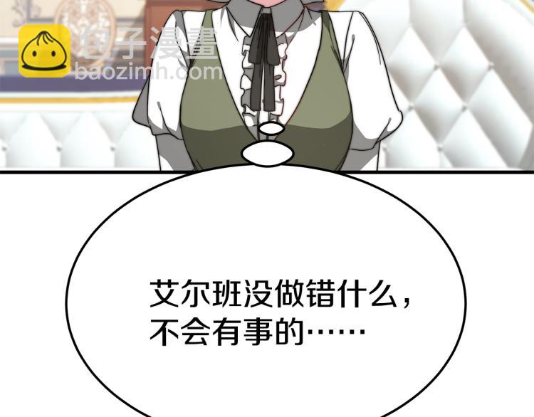 第8话 请跟着你的心走(1/5)-第8话