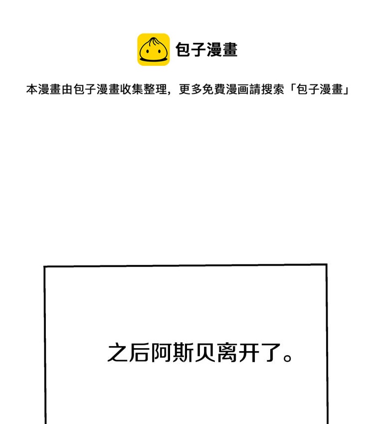 第10话 向艾尔班坦白(1/5)-第10话