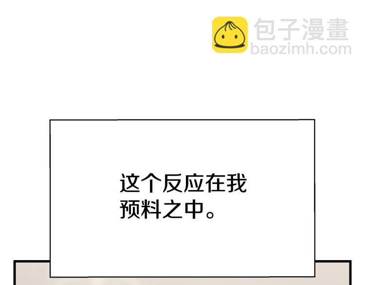 第10话 向艾尔班坦白(1/5)-第10话