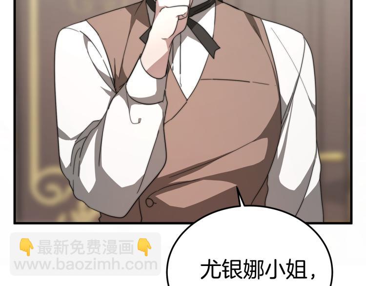 第10话 向艾尔班坦白(1/5)-第10话