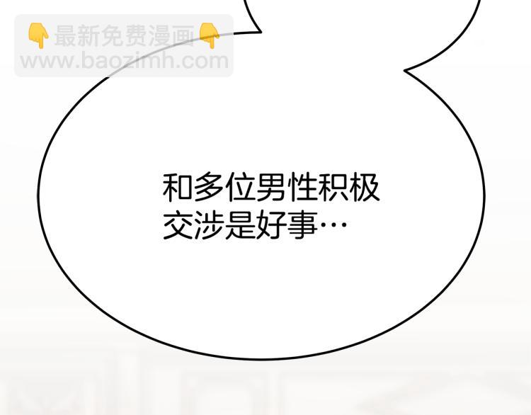 第10话 向艾尔班坦白(1/5)-第10话