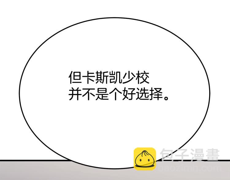 第10话 向艾尔班坦白(1/5)-第10话