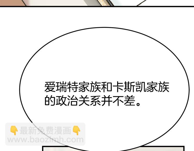 第10话 向艾尔班坦白(1/5)-第10话