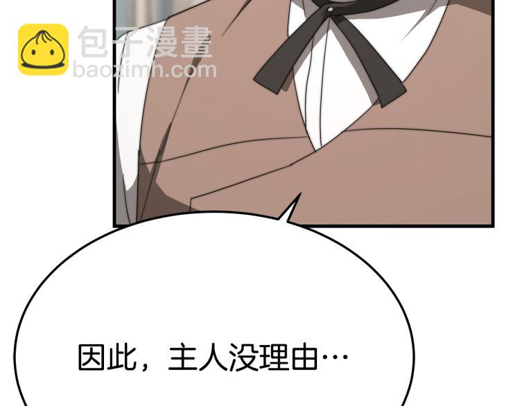 第10话 向艾尔班坦白(1/5)-第10话