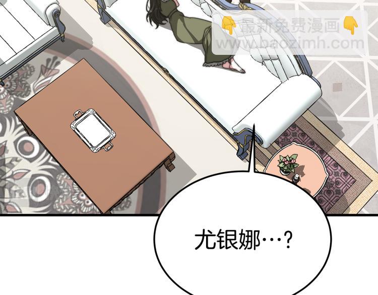 第10话 向艾尔班坦白(1/5)-第10话