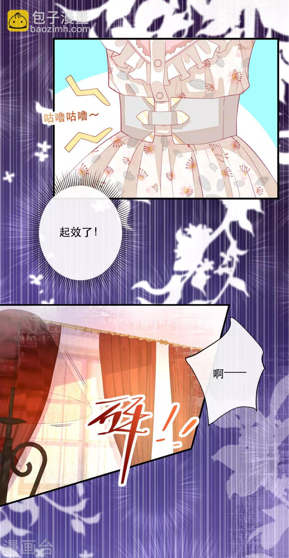 第10话 成为征服王爵的女人-第12话