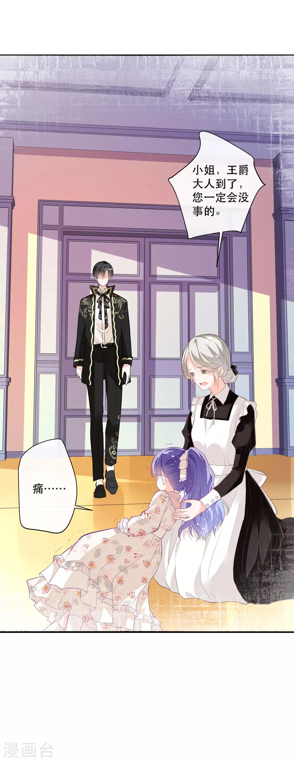 第10话 成为征服王爵的女人-第12话