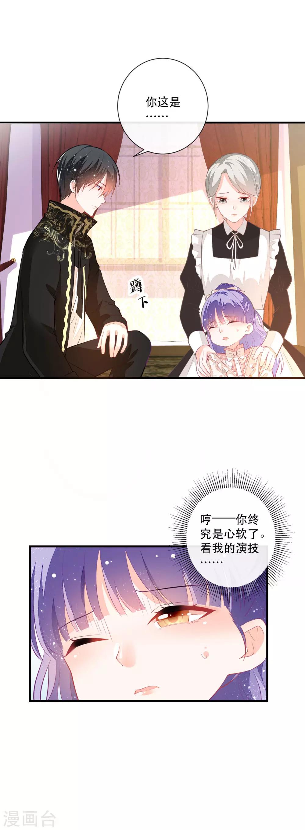 第10话 成为征服王爵的女人-第12话