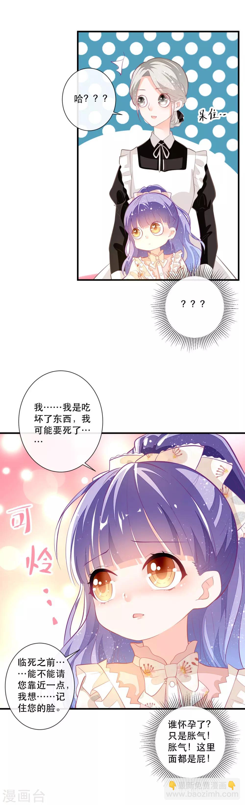 第10话 成为征服王爵的女人-第12话