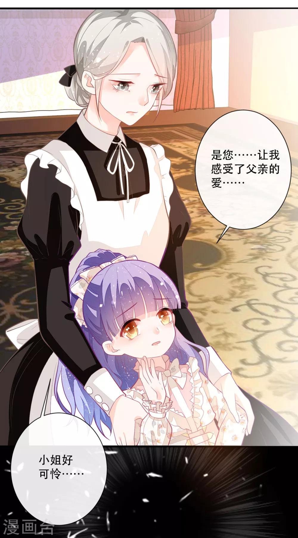 第10话 成为征服王爵的女人-第12话