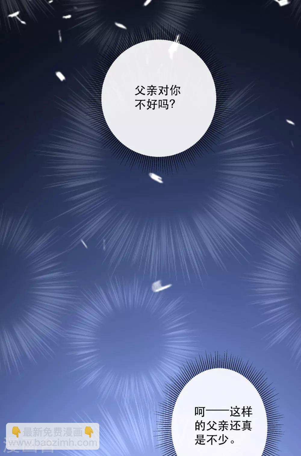 第10话 成为征服王爵的女人-第12话