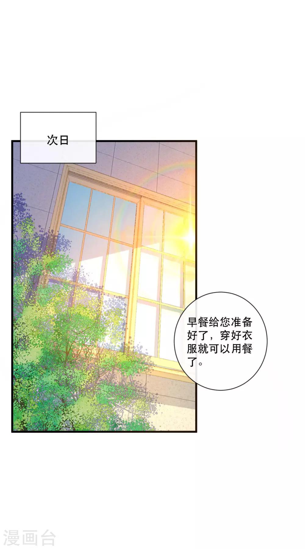 第10话 成为征服王爵的女人-第12话