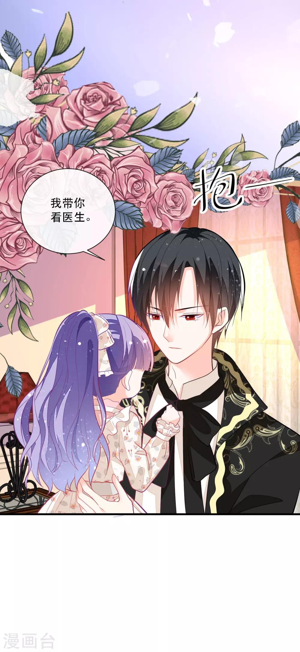 第10话 成为征服王爵的女人-第12话