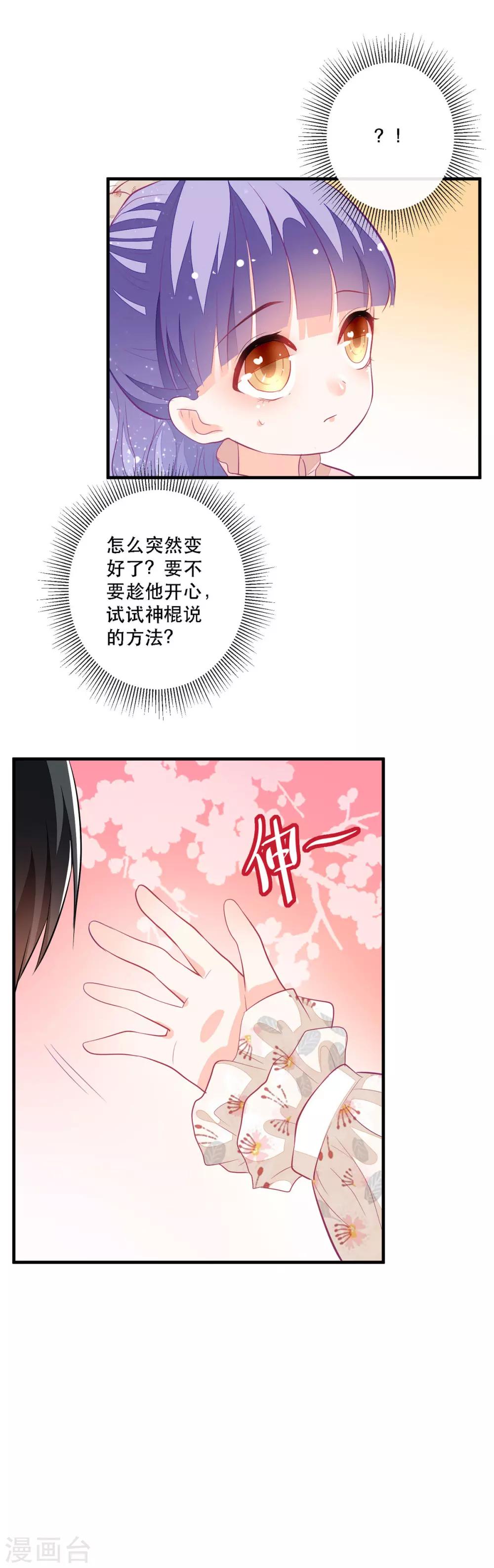 第10话 成为征服王爵的女人-第12话