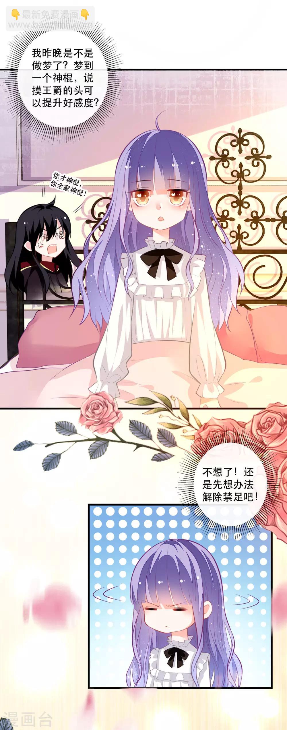 第10话 成为征服王爵的女人-第12话