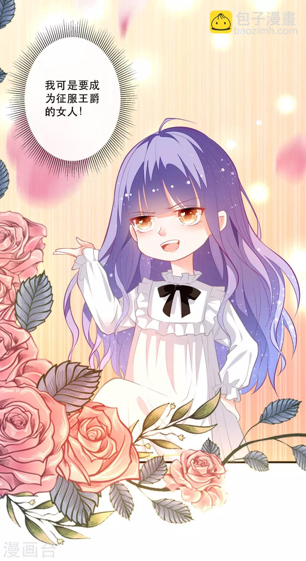 第10话 成为征服王爵的女人-第12话