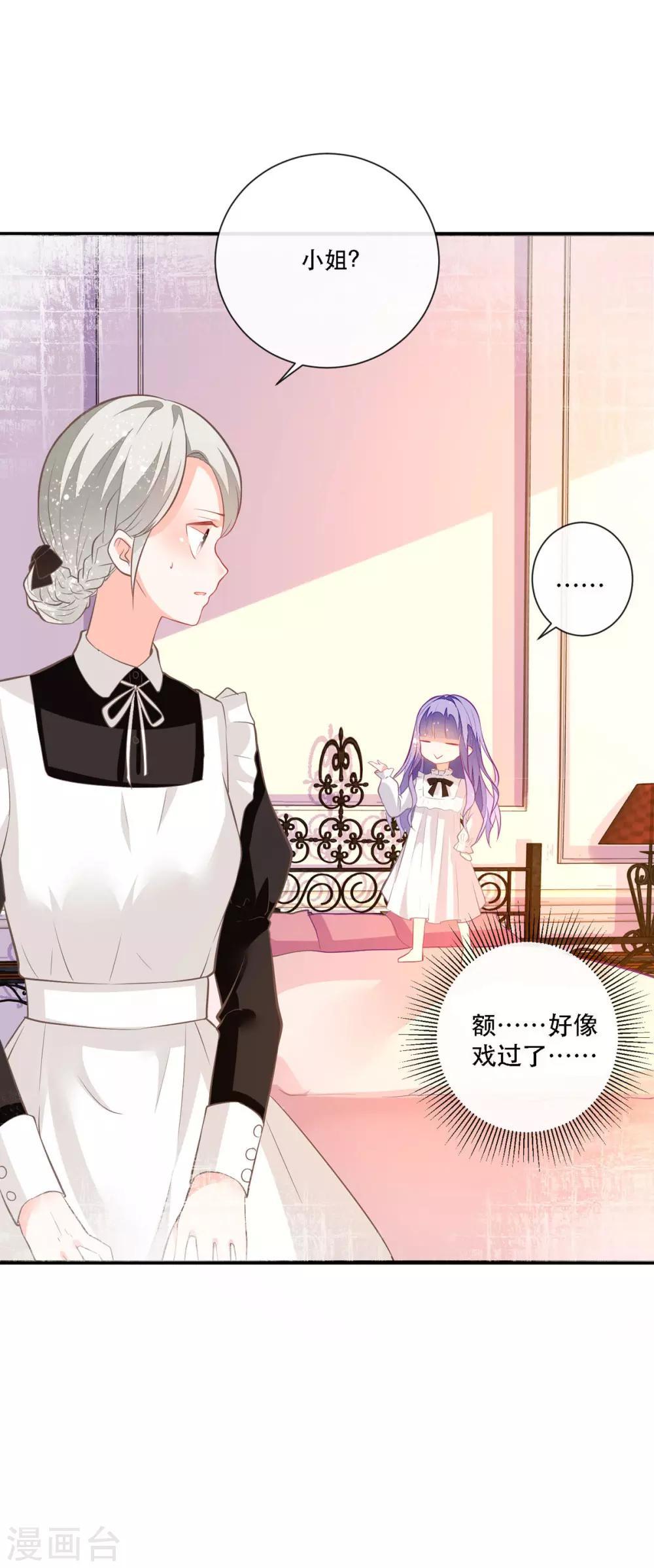 第10话 成为征服王爵的女人-第12话