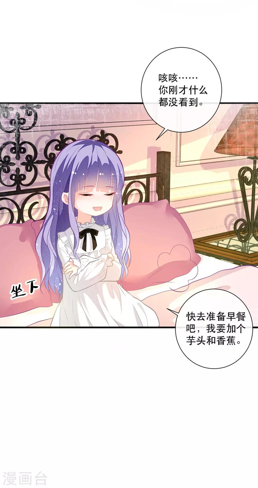 第10话 成为征服王爵的女人-第12话