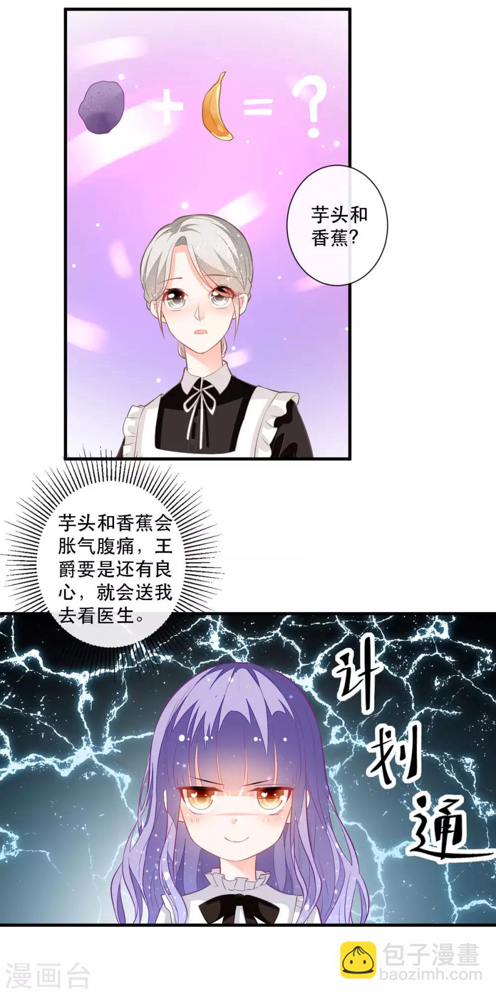 第10话 成为征服王爵的女人-第12话