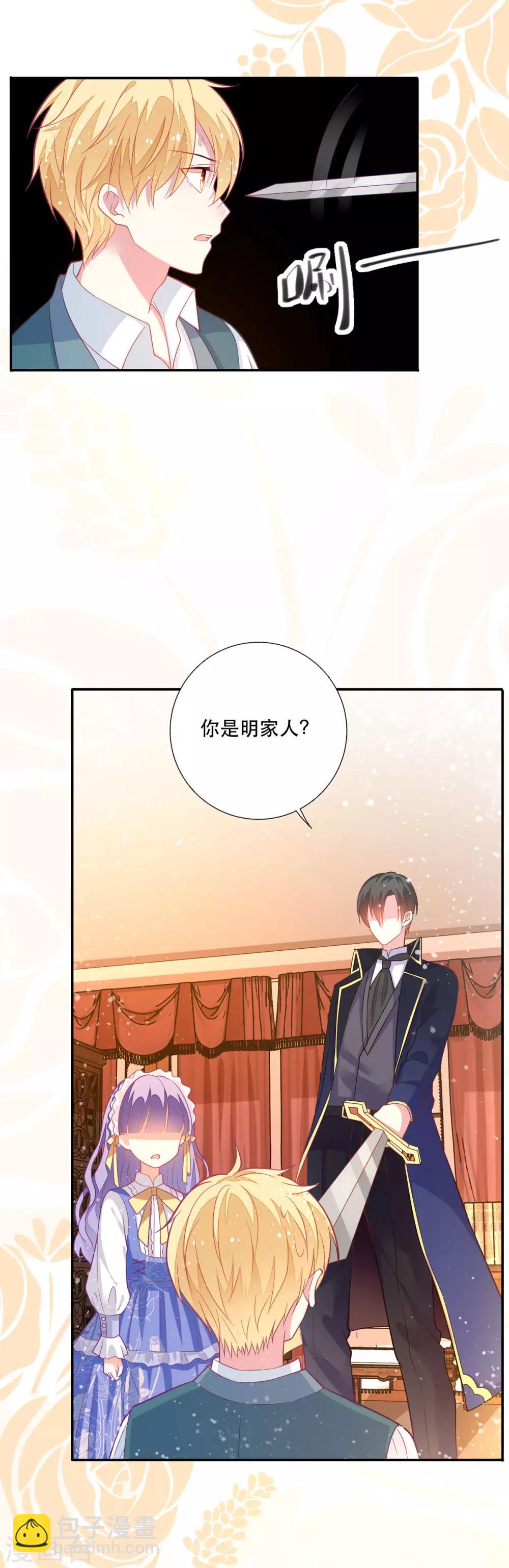 第12话 男二登场-第14话