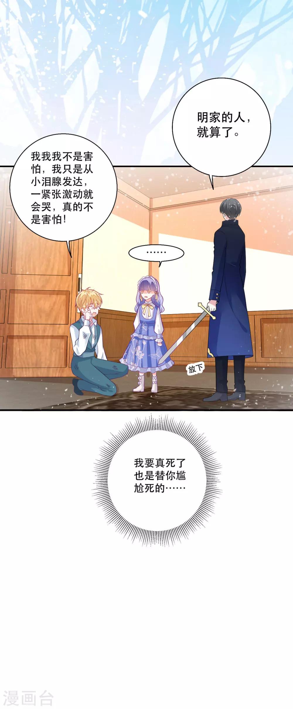 第12话 男二登场-第14话