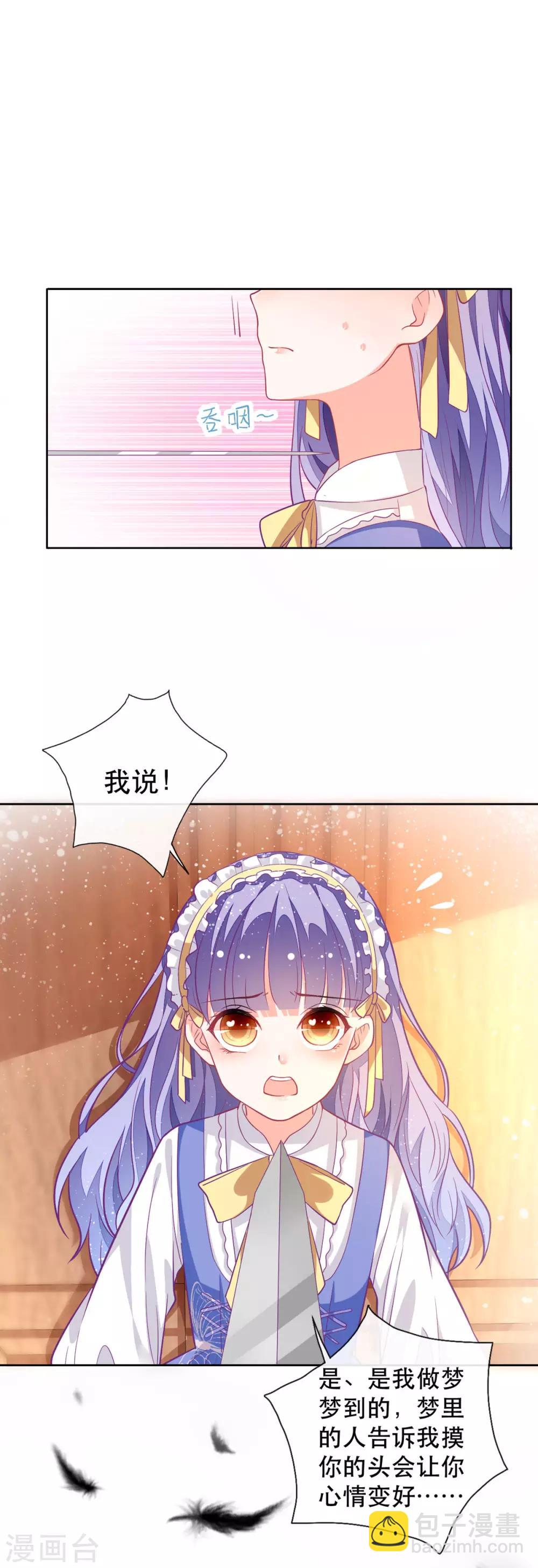 第12话 男二登场-第14话