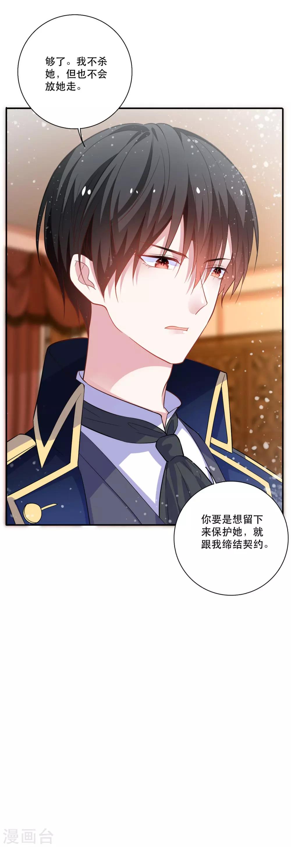 第12话 男二登场-第14话