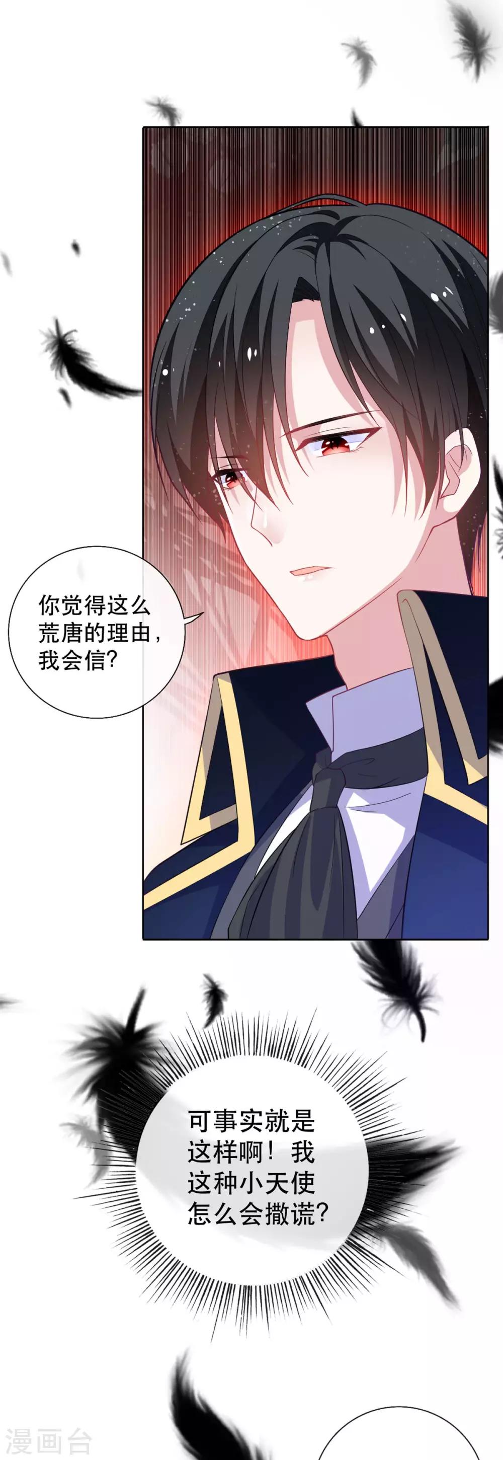 第12话 男二登场-第14话