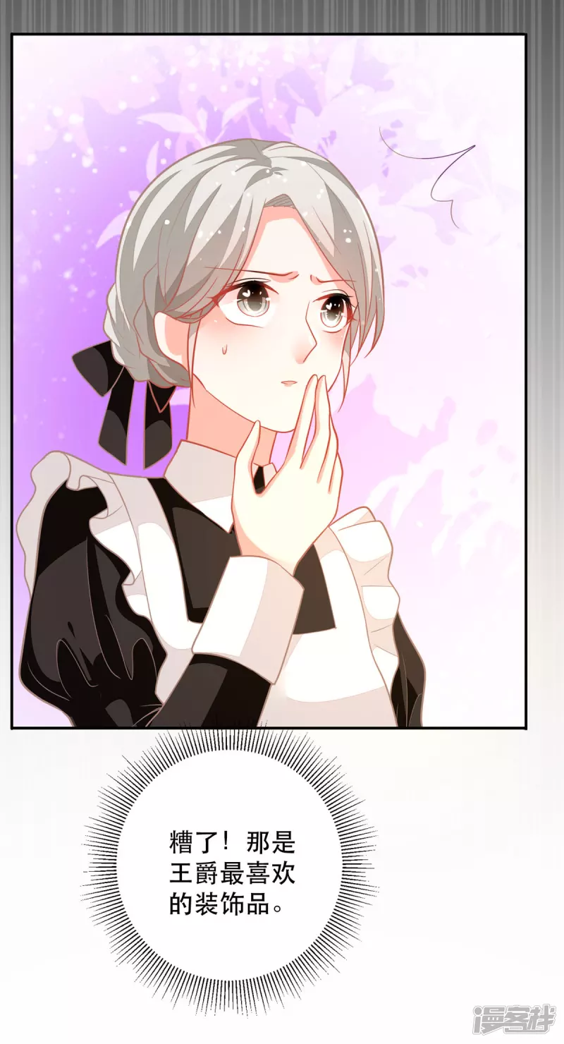 第14话 中二的仪式-第16话