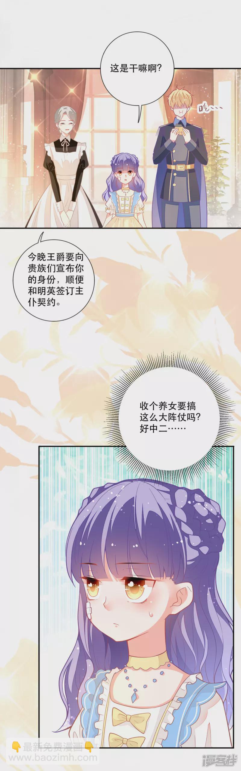 第14话 中二的仪式-第16话