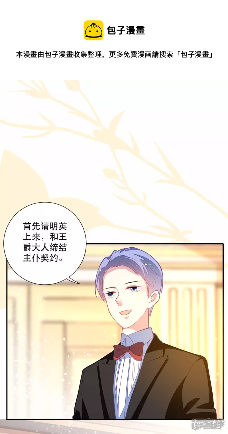 第14话 中二的仪式-第16话