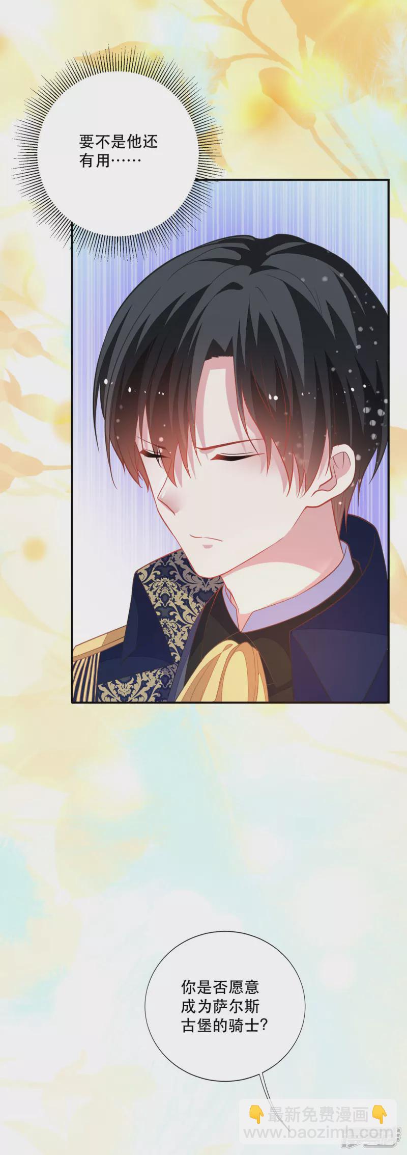 第14话 中二的仪式-第16话