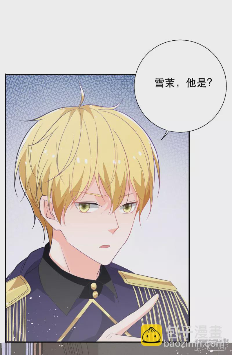 異世盛寵：某天成爲王爵的元氣少女 - 第16話 我變大了 - 5