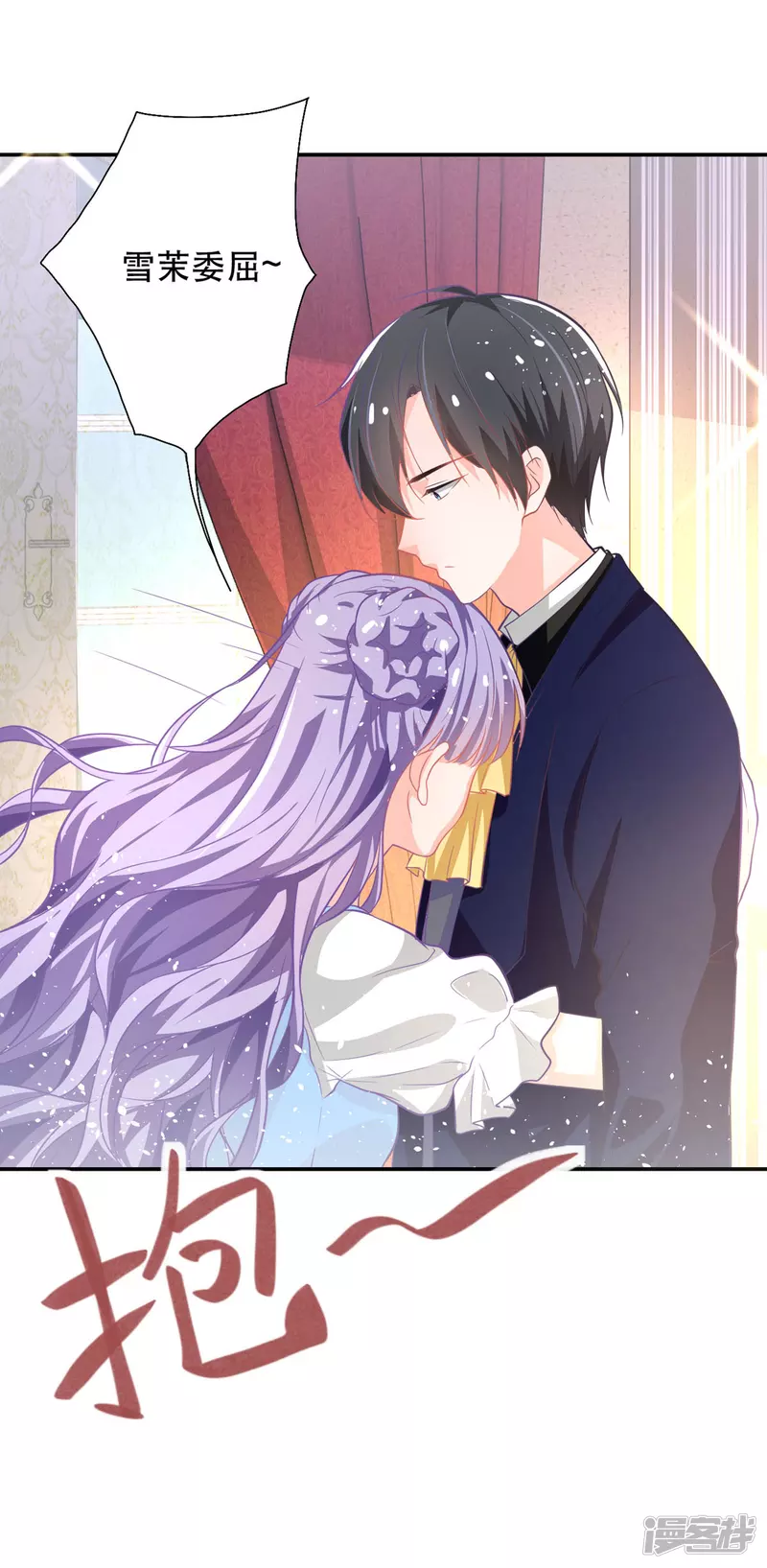 異世盛寵：某天成爲王爵的元氣少女 - 第16話 我變大了 - 5